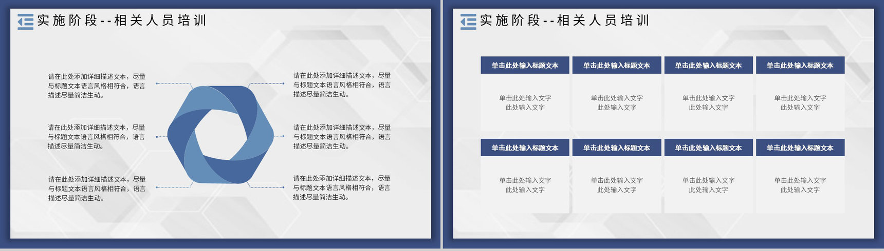 企业PDCA管理循环案例分析质量管理执行计划总结PPT模板-9