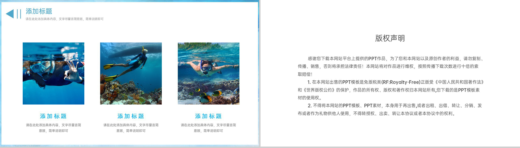 蓝色简约风游泳健身健康运动游泳馆策划宣传PPT模板-10