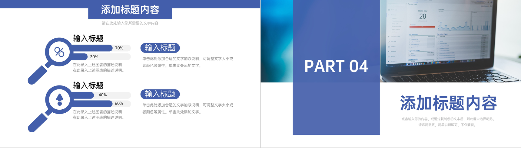 商务风网络营销案例分析品牌宣传策略PPT模板-8