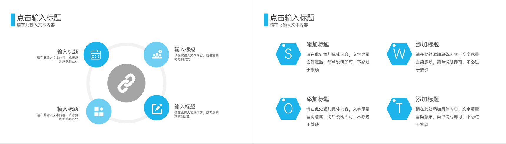 企业团队员工执行力管理提升培训课程高效方法心得体会公开课讲座PPT模板-9