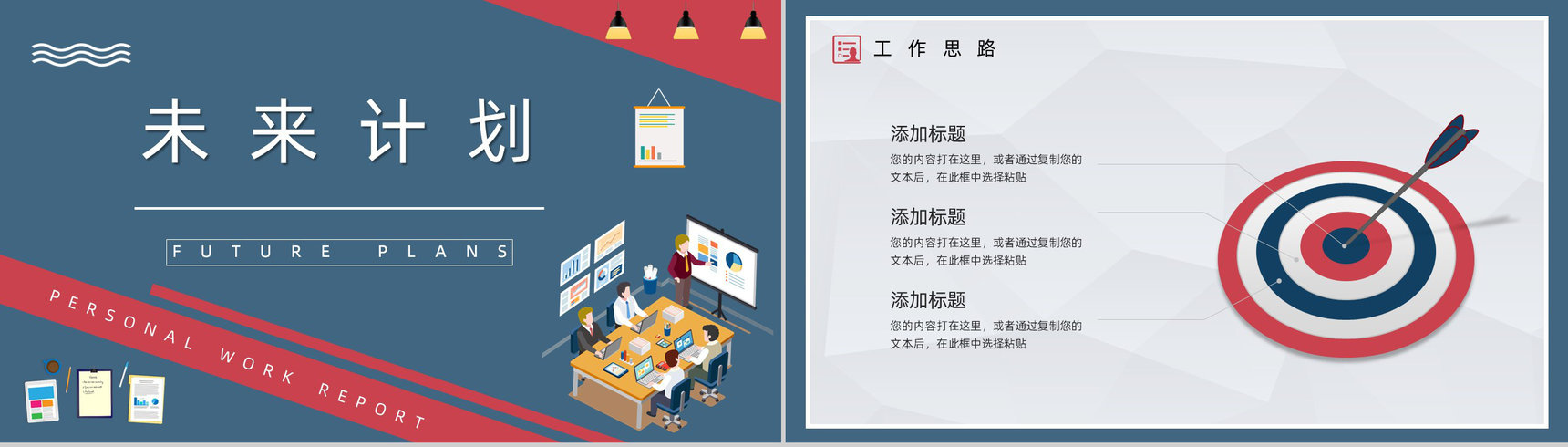 公司项目分析工作汇报大数据分析内容定义培训PPT模板-11