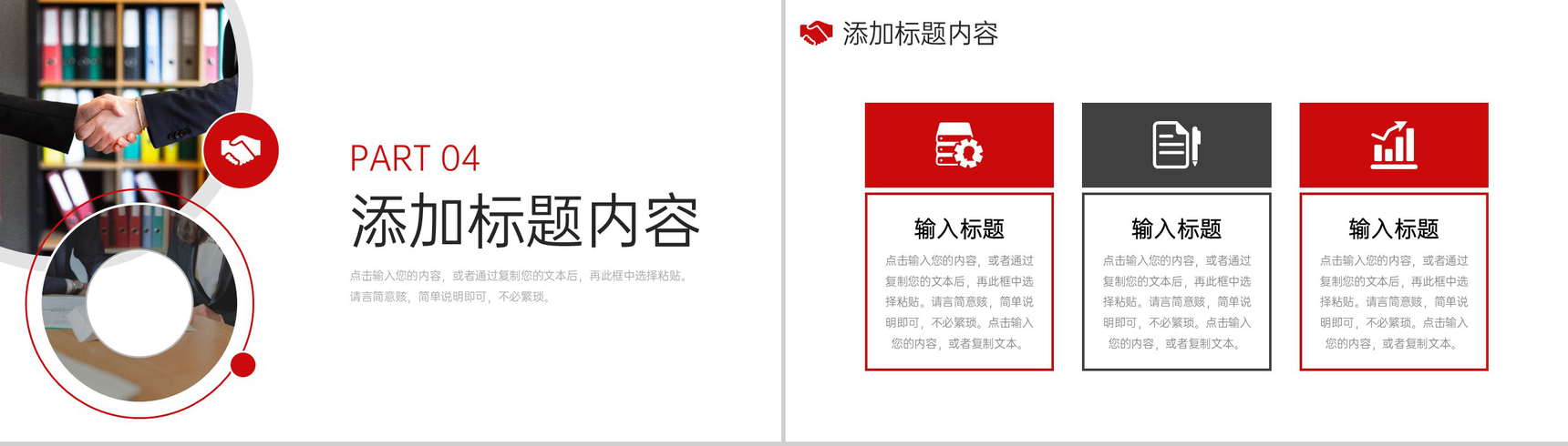 商务风客户关系管理职场社交礼仪培训PPT模板-9