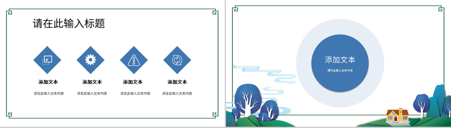 中小学生校园安全知识培训讲座学生安全教育开学第一课法制教育PPT模板-4