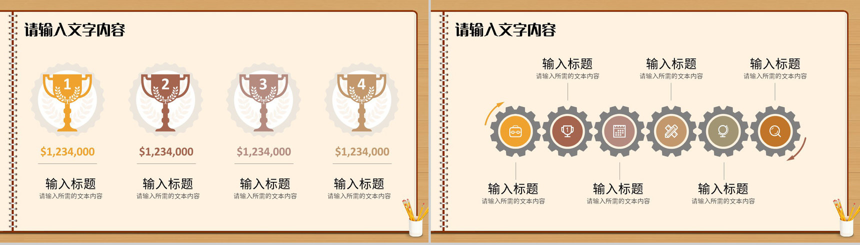 教师教学说课演讲方案学校知识教育情况说明PPT模板-9