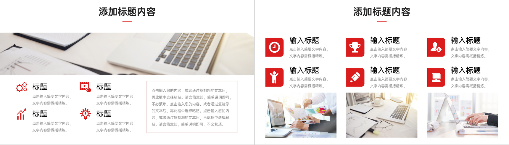 红色教学分析教师工作总结汇报PPT模板-3