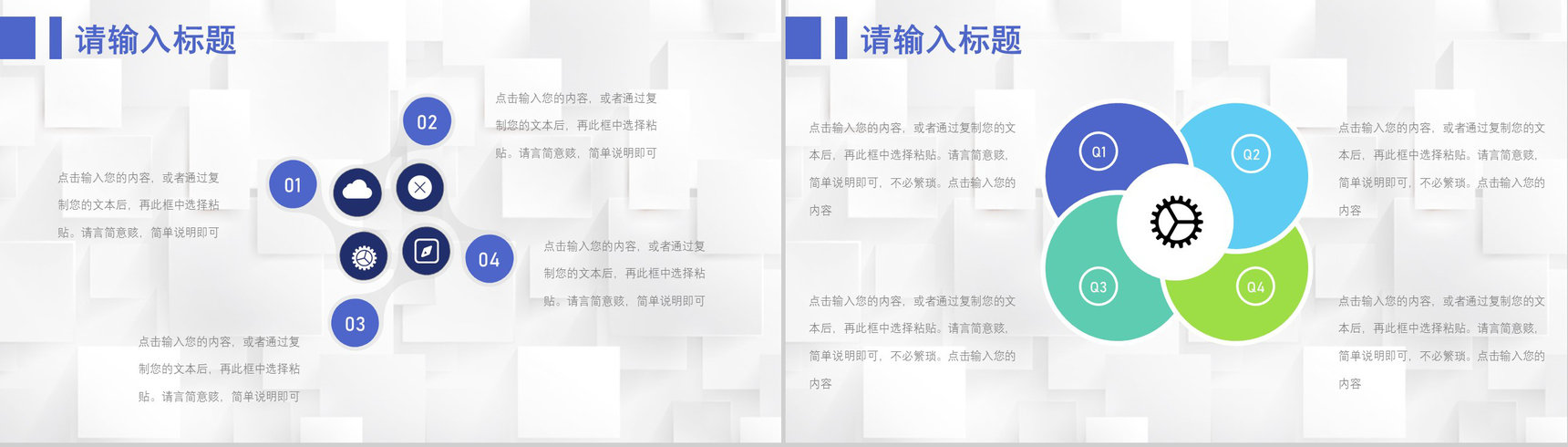 68套企业数据商业swot分析图表合集可编辑PPT模板-32