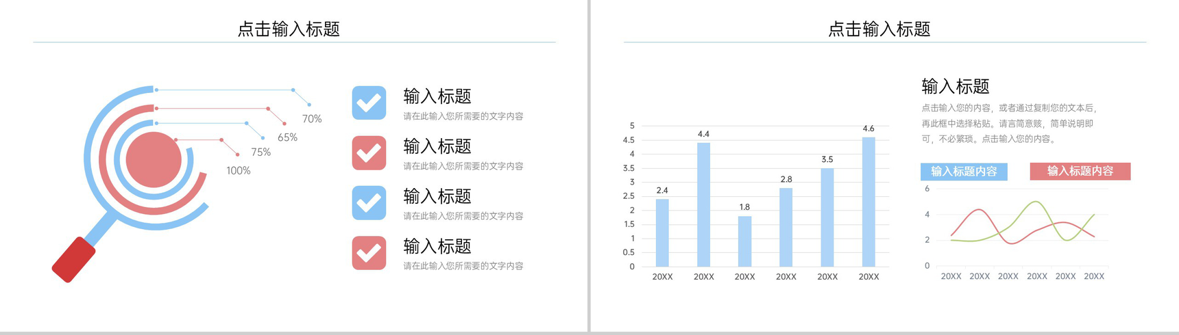 小清新大学生职业生涯规划书就业指导PPT模板-7