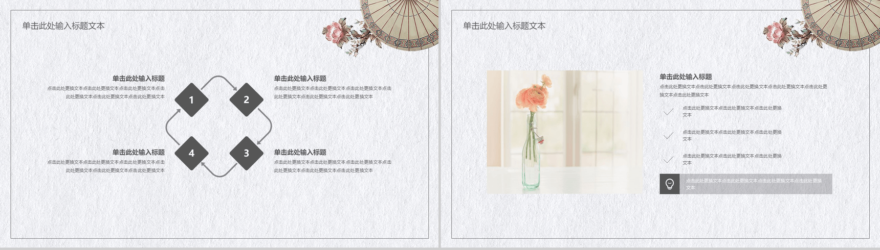 文艺简约复古中国风教育培训课件模板-9