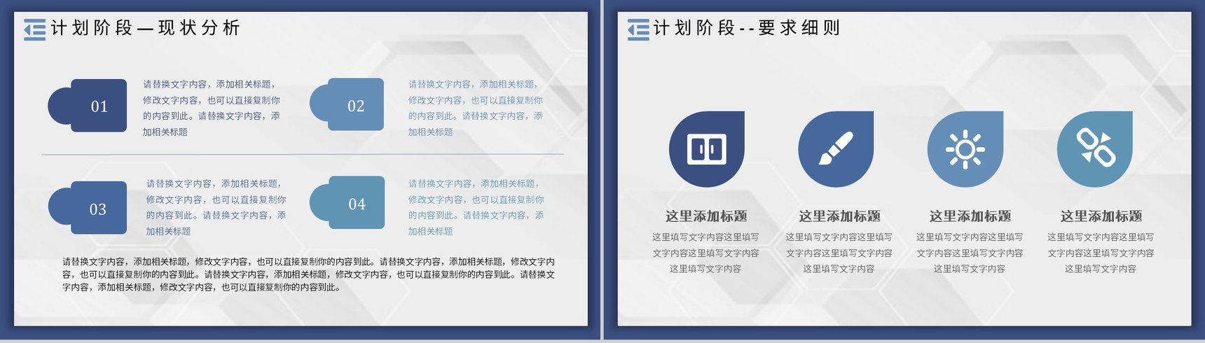 企业PDCA管理循环案例分析质量管理执行计划总结PPT模板-5