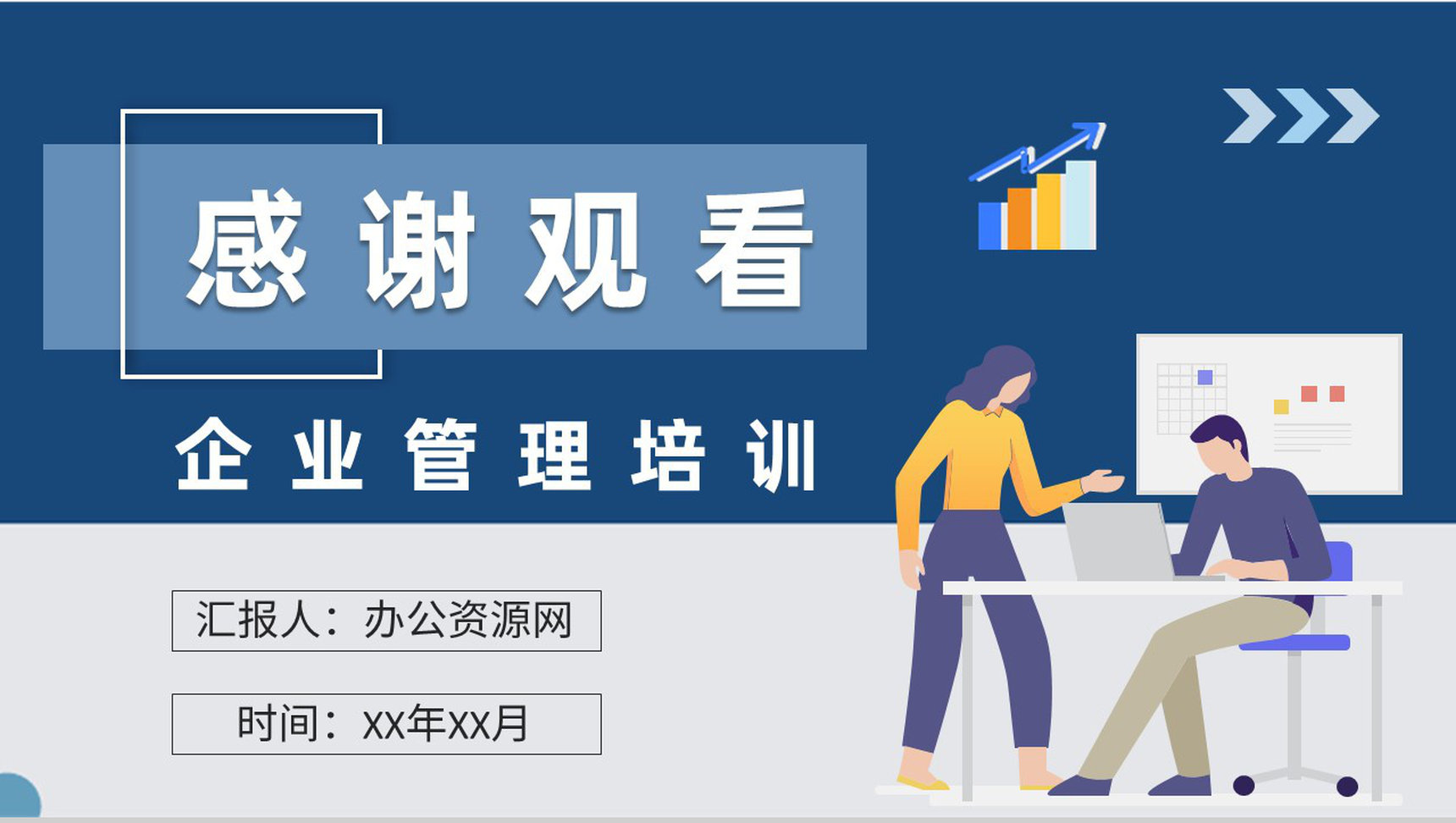 企业内控体系建设方案流程再造内容定义培训PPT模板-9