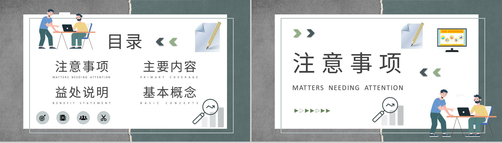 FMEA结构分析方法培训企业产品生产工艺流程总结PPT模板-2