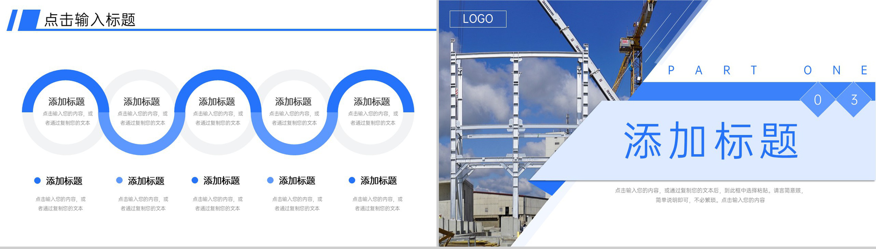 商务风班组管理培训企业安全生产制度学习PPT模板-6