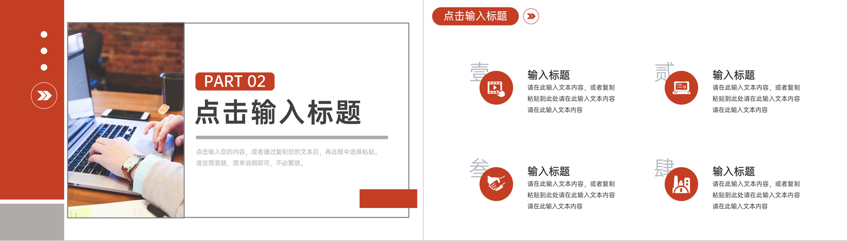 公司行政人事管理培训计划部门员工岗位技能学习人事管理总结PPT模板-5