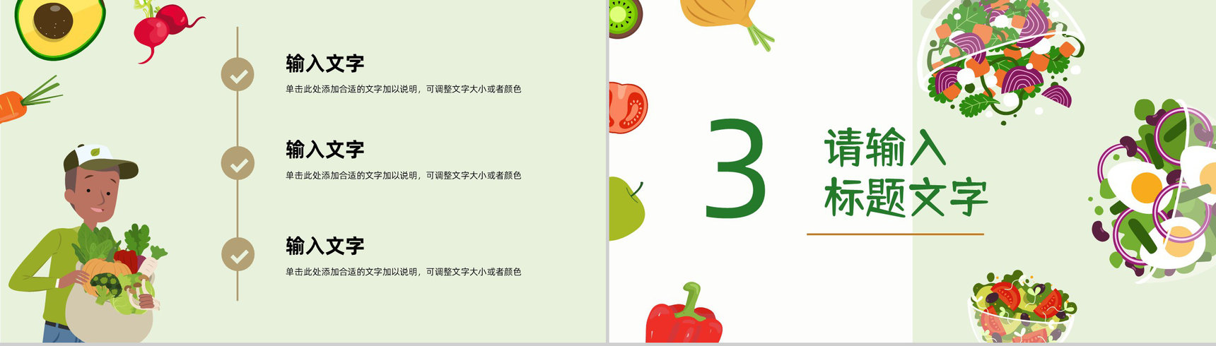 学校学生食品安全知识讲座教育培训食品健康与卫生基本知识科普PPT模板-8