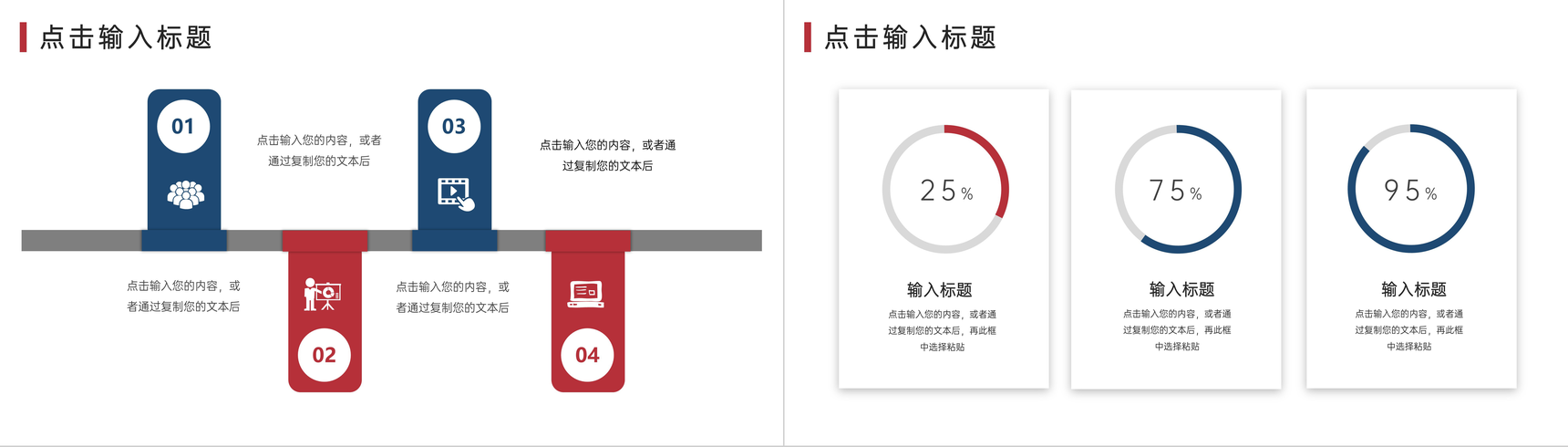 企业员工执行力提升管理培训团队建设领导力培训心得体会课程课件PPT模板-4