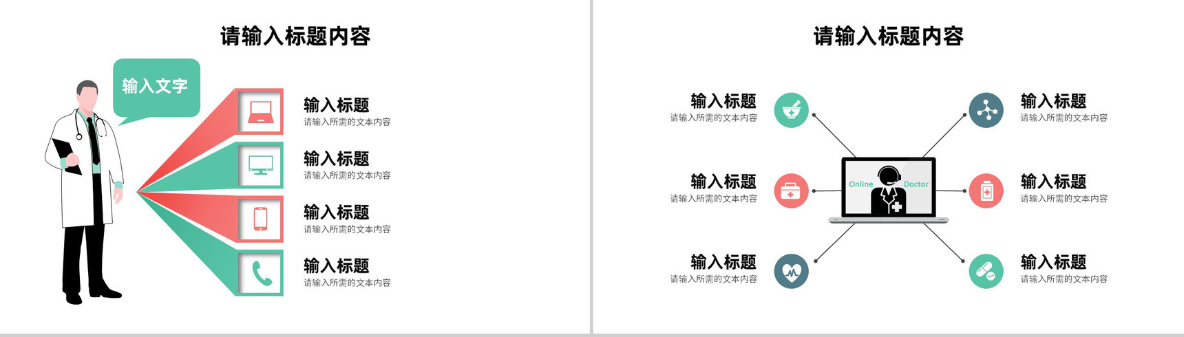 保险讲师培训计划汇报相关职能说明授课方法总结PPT模板-3