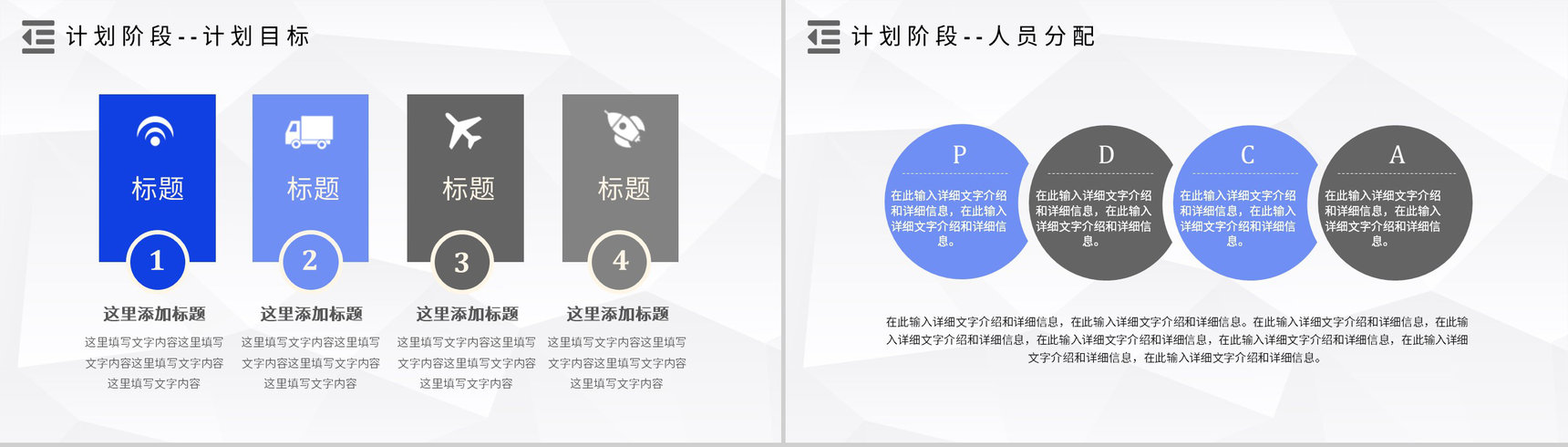 品管圈案例分析PDCA循环的四个阶段管理循环模型PPT模板-7