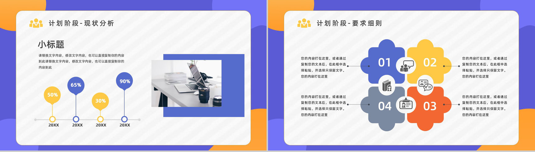 企业工作质量管理PDCA循环图计划执行检查纠正模型分析PPT模板-6