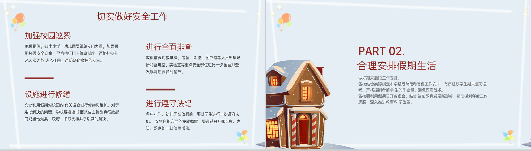 灰蓝简约风快乐过寒假安全早知道安全教育班会PPT模板-4