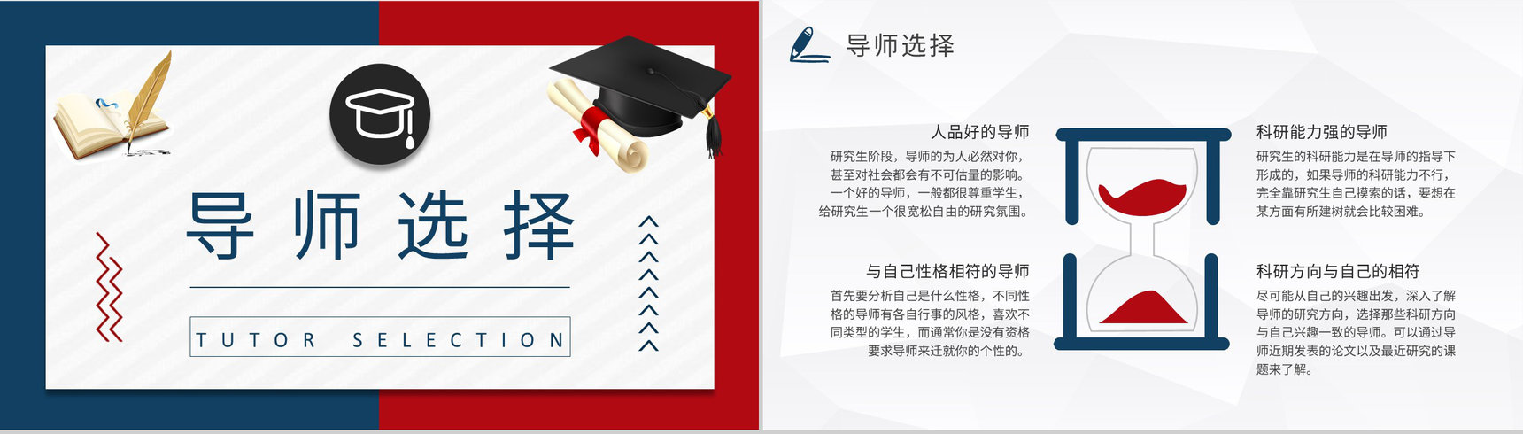 学校学生考研保研经验交流会方案夏令营宣传计划PPT模板-6