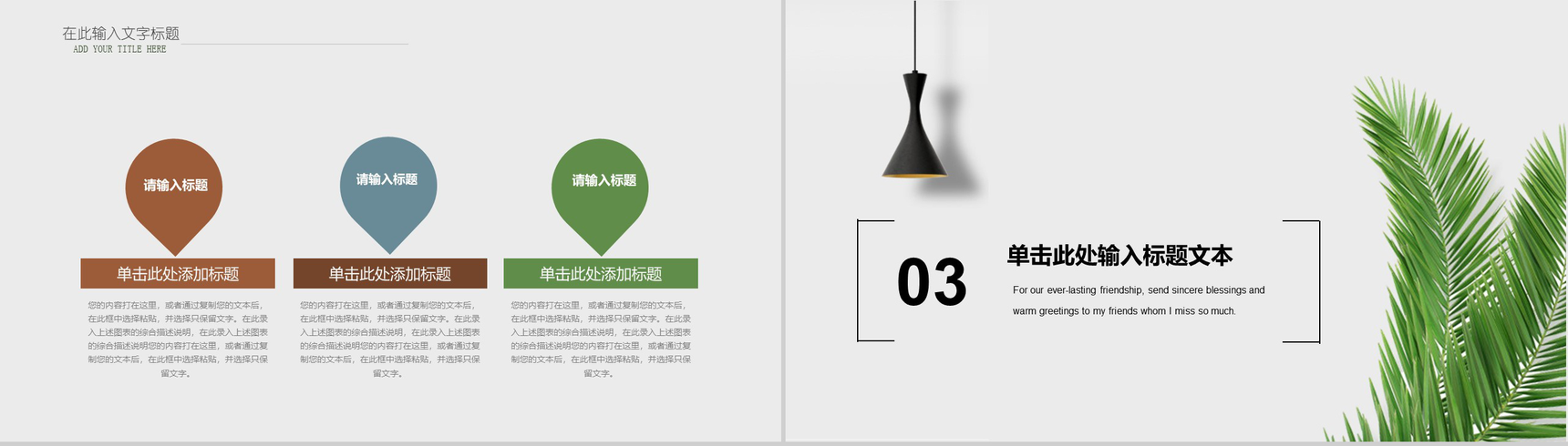 白色极简大气家装设计广告设计PPT模板-7