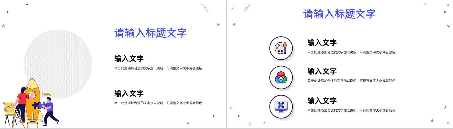 教育教学中小学开学家长会教师开学第一课主题班会备课PPT模板-7