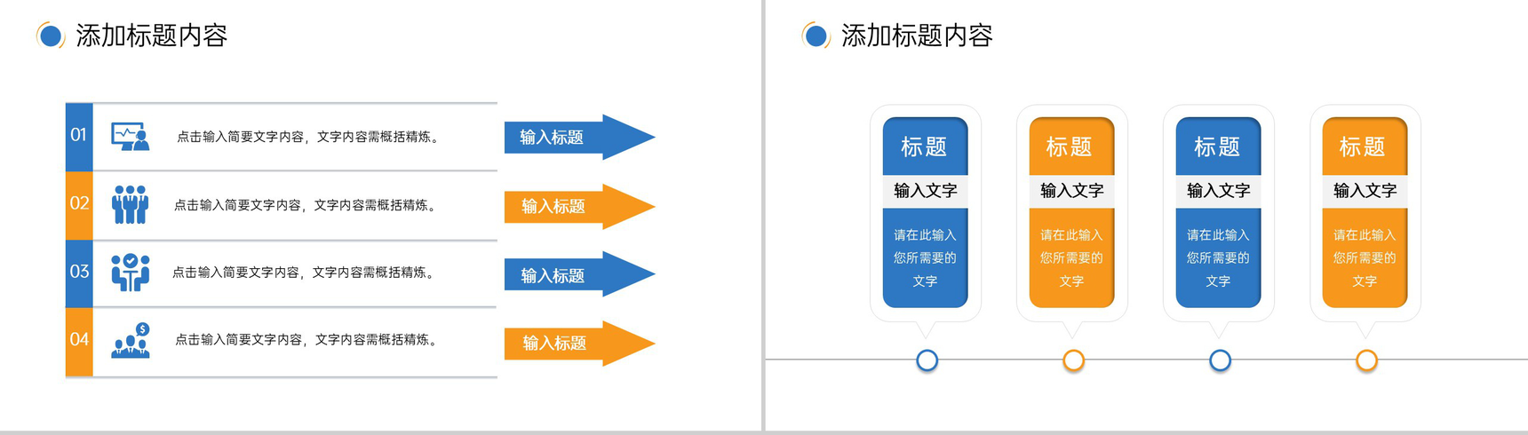 撞色创意高中家长会教育教学方案汇报PPT模板-7