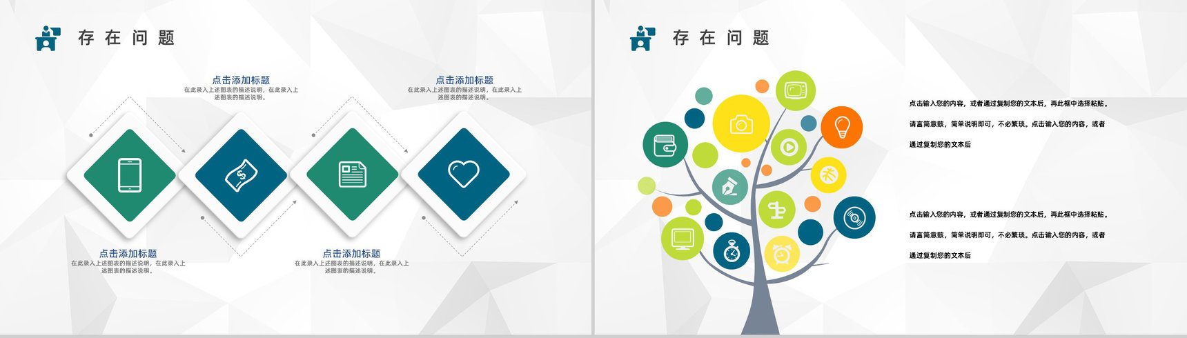 行政管理工作培训计划整理企业员工技能学习公司人力资源部门月度总结PPT模板-8
