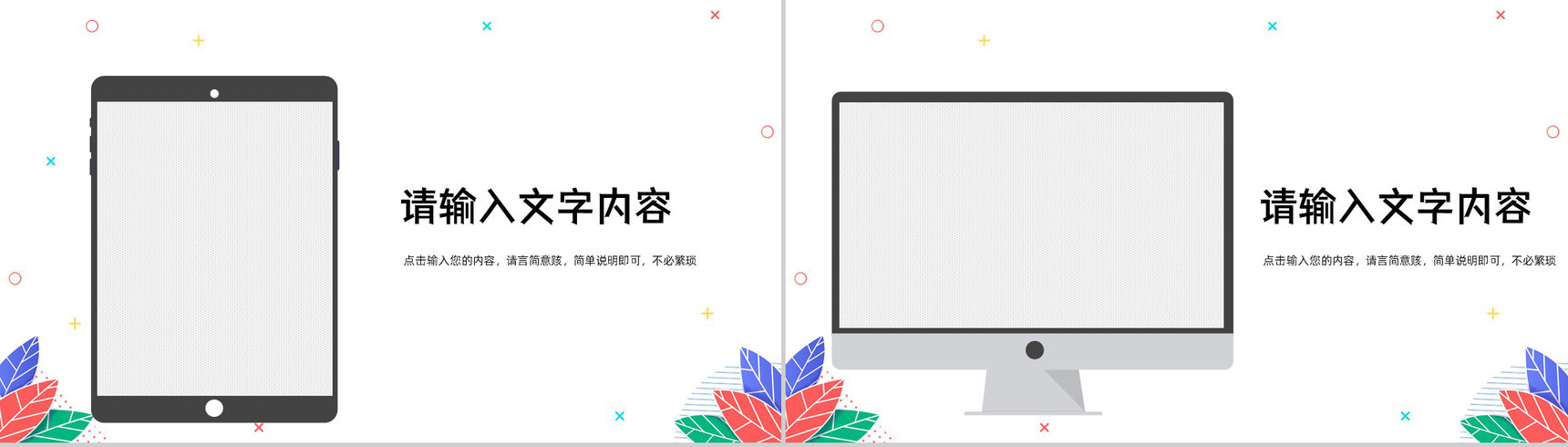 学校开学季教育开学第一课主题班会学生家长会通用PPT模板-10