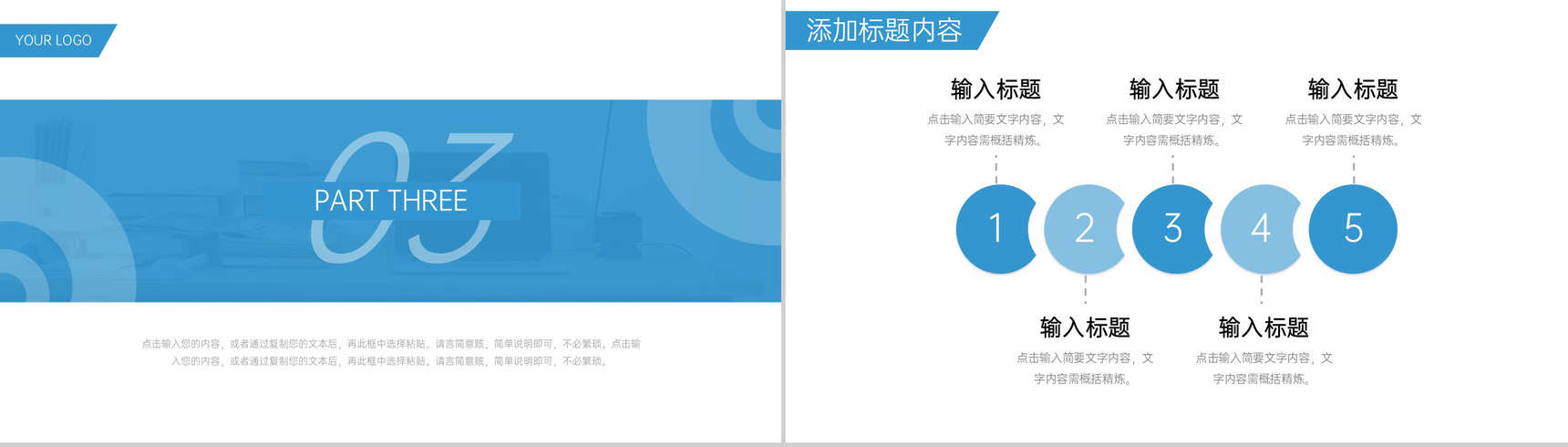 简洁高中家长会学习教育指导培训讲座PPT模板-7