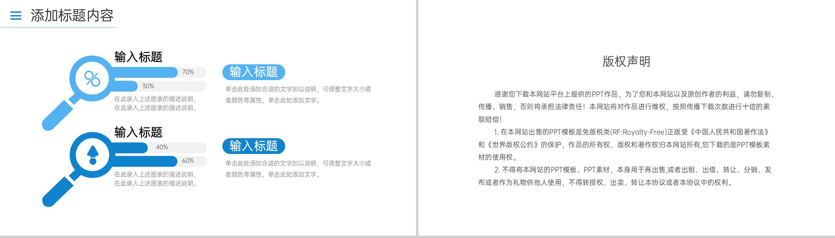 商务简洁工作经验分享业务提升培训PPT模板-10