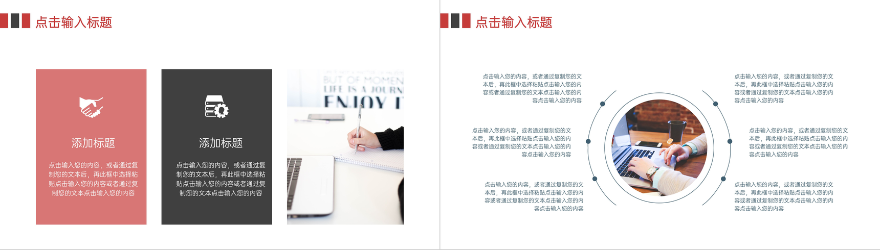 简约职业生涯规划书个人发展指导PPT模板-5