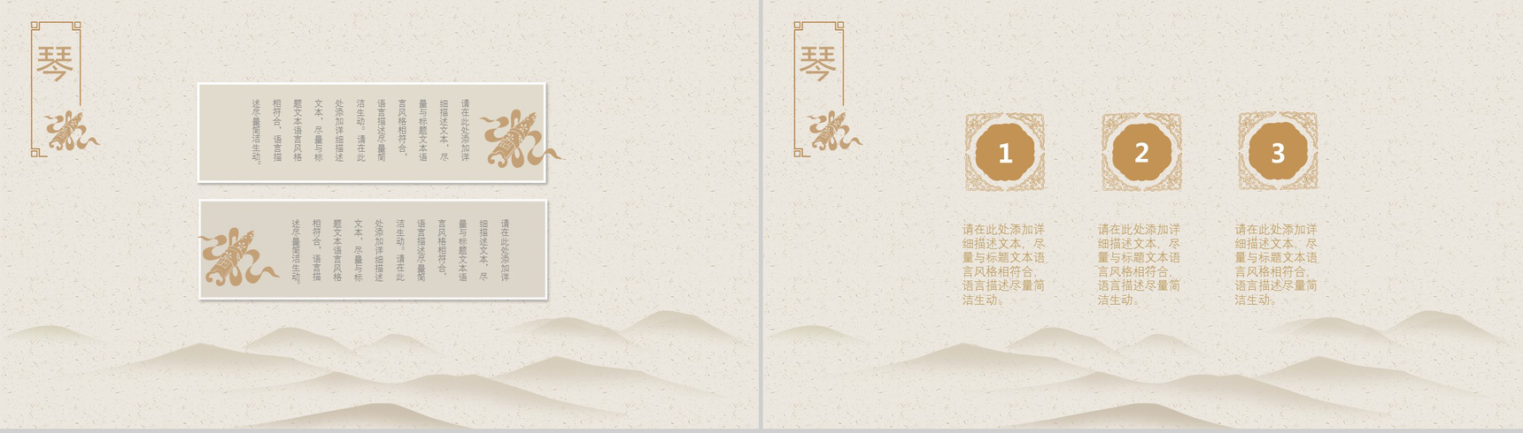 中国传统文化中国风简约动态PPT模板-4