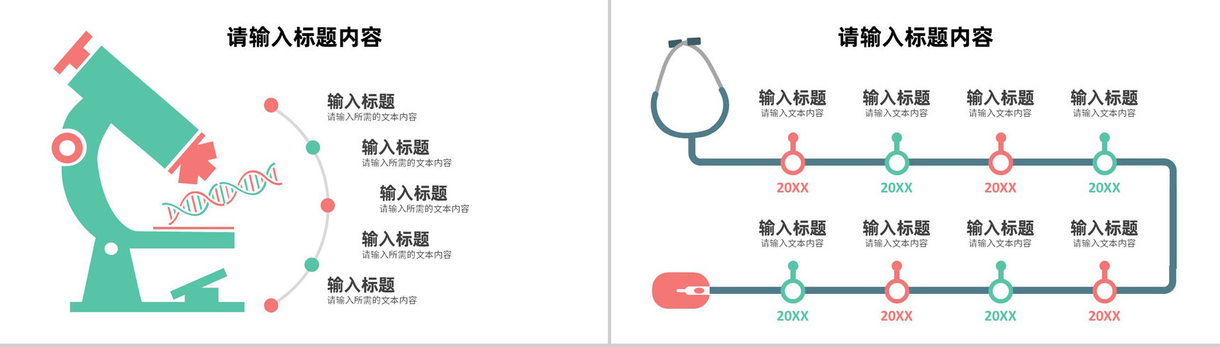 保险讲师培训计划汇报相关职能说明授课方法总结PPT模板-6