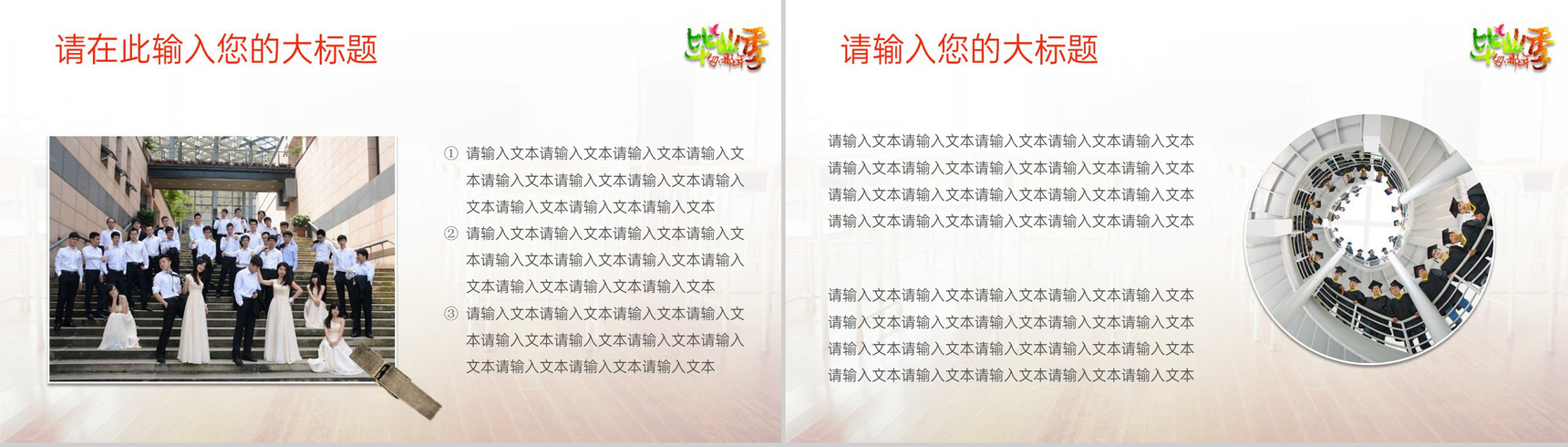 棕色简约风毕业季匆匆那年主题青春纪念册电子相册PPT模板-5