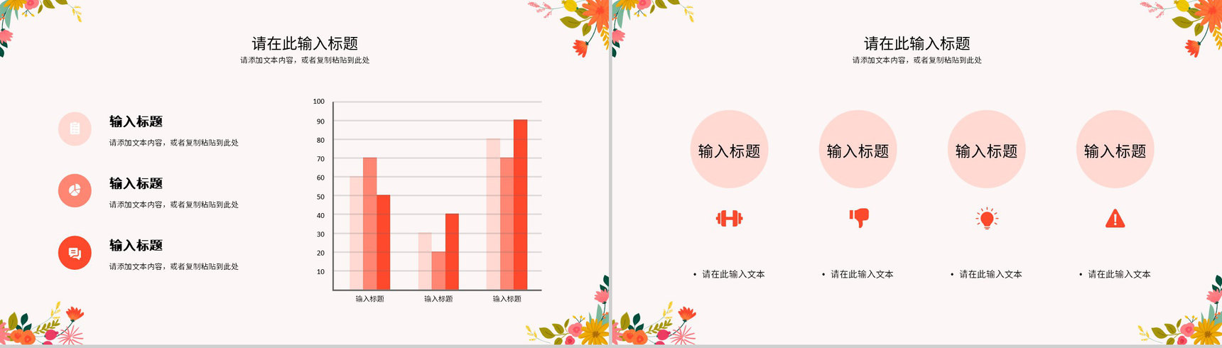 淡雅中小学生教师教学说课课件教学成果展示汇报教学公开课PPT模板-4
