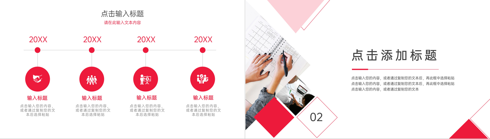 商务风人际关系培训情商培养PPT模板-4