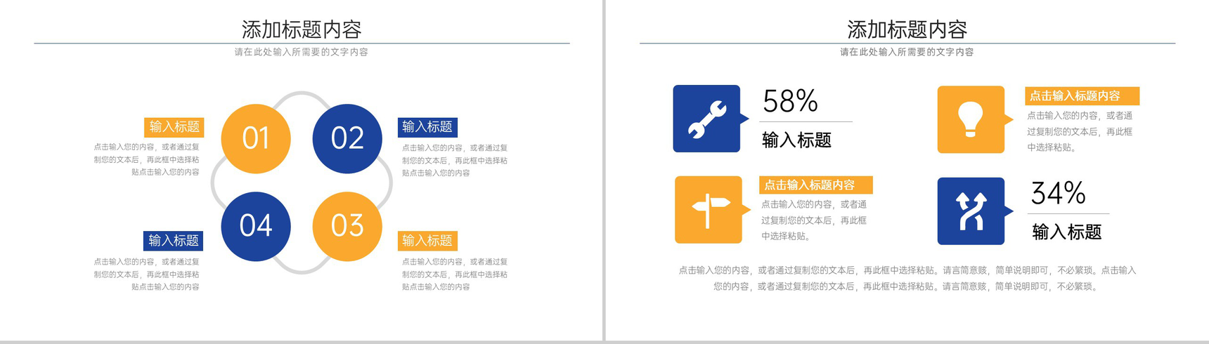 黄蓝撞色企业年度培训计划工作总结PPT模板-7