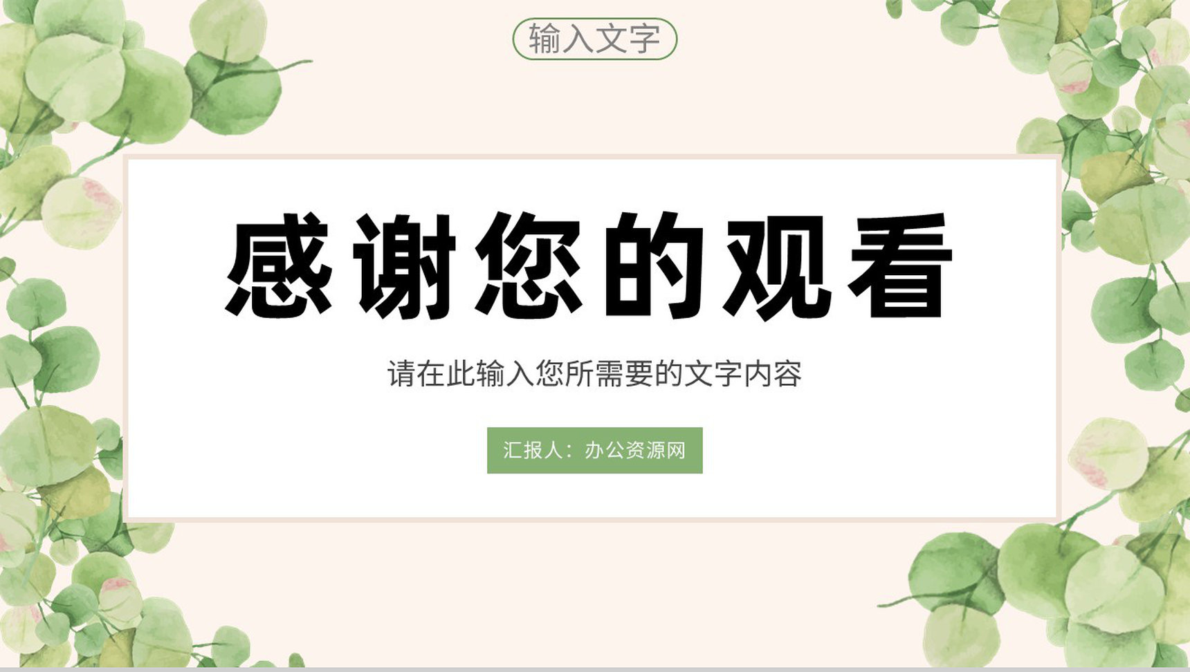 高等学校教师教学成果总结学生知识教育主题班会演讲PPT模板-12
