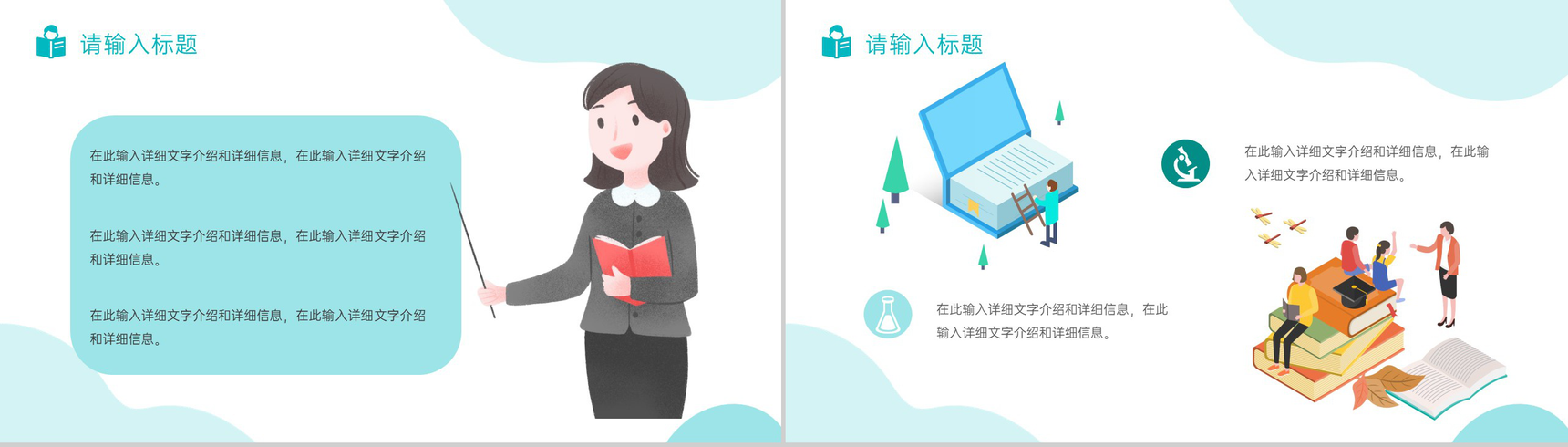 浅蓝创意简约风开学家长会新生入学典礼PPT模板-11