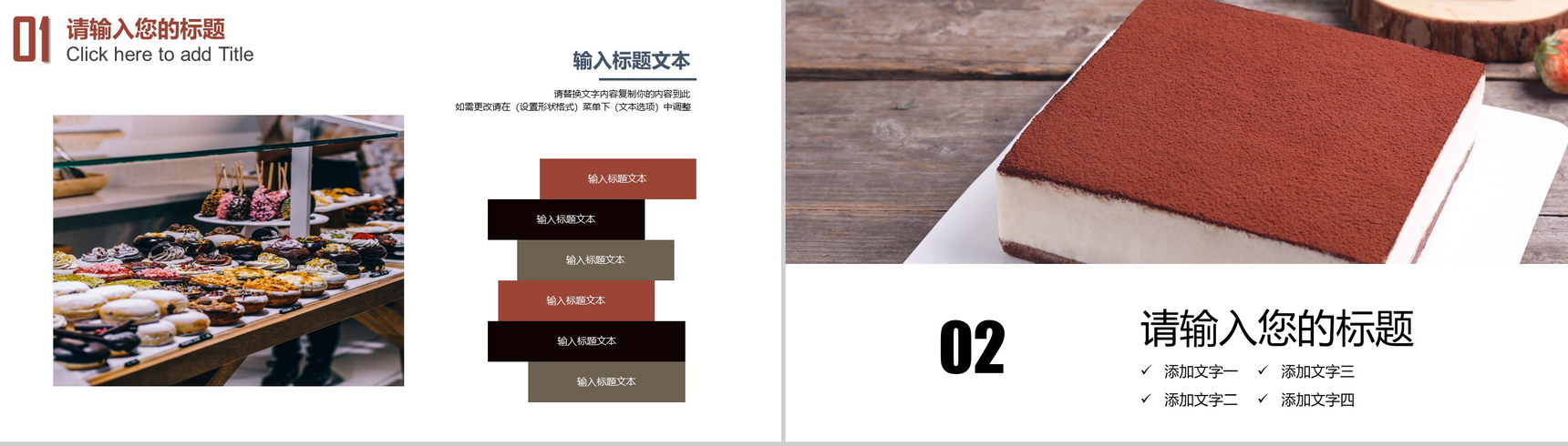 简约商务面包烘焙培训宣传PPT模板-5