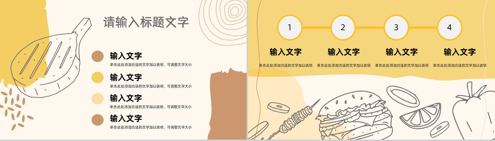 学校食品安全主题教育活动学生安全教育知识培训讲座PPT模板-3