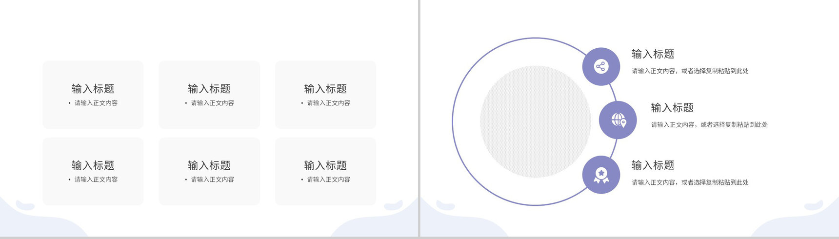 中高等教育教师教学说课教学设计教育培训讲座讲课教师专用PPT模板-9
