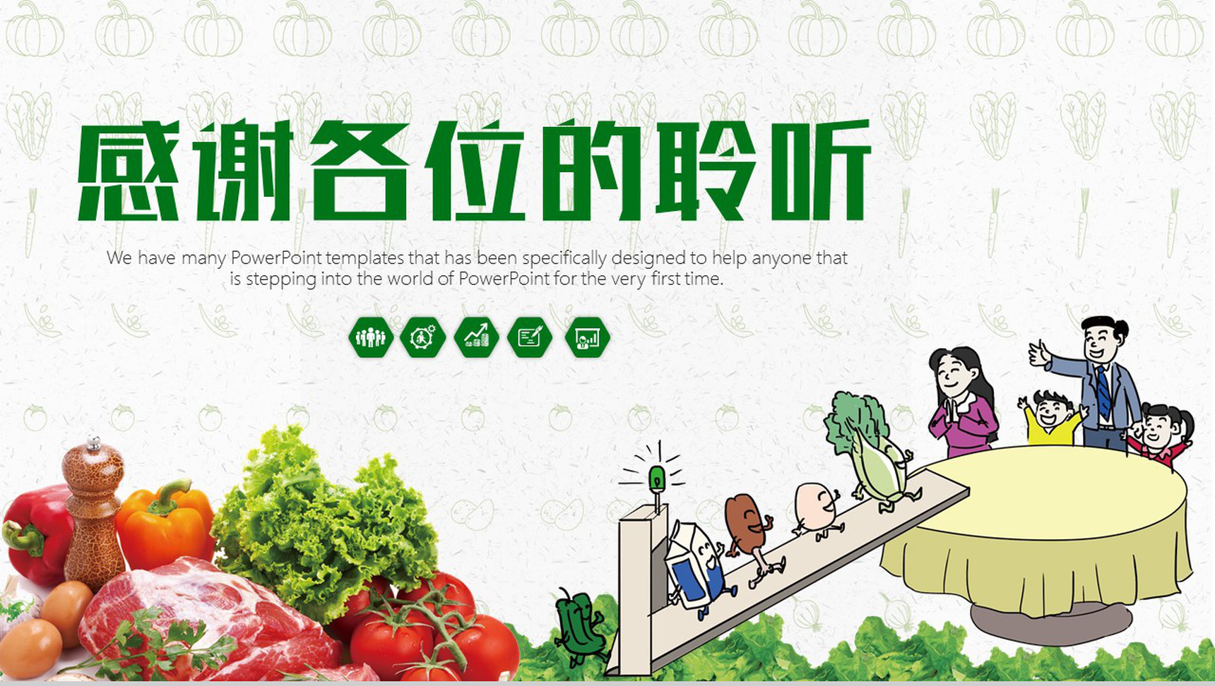 简约简洁食品安全问题教育培训汇报PPT模板-14