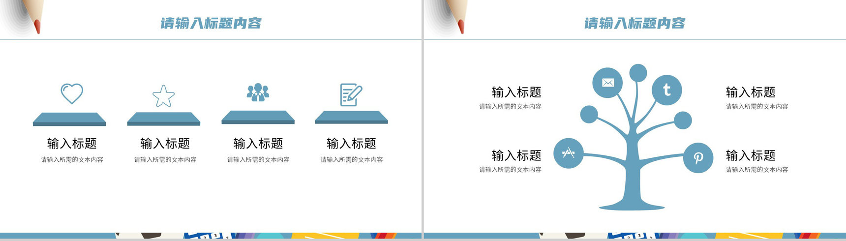 教师教学讲课计划总结公开课说课教育工作汇报PPT模板-3