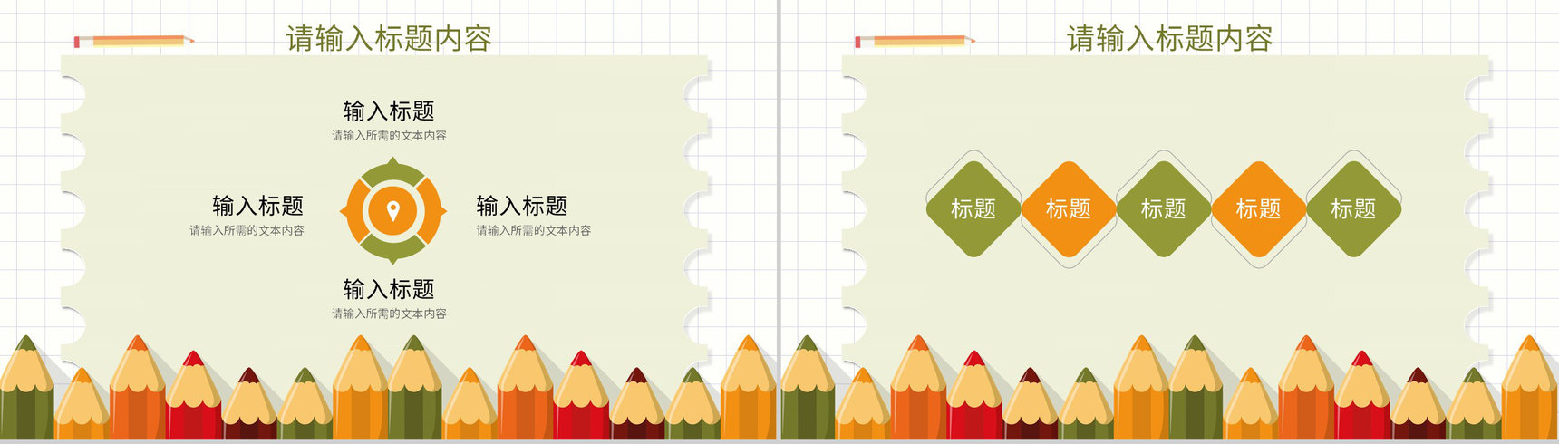 教师教学讲课计划方案学期教育工作总结汇报PPT模板-10