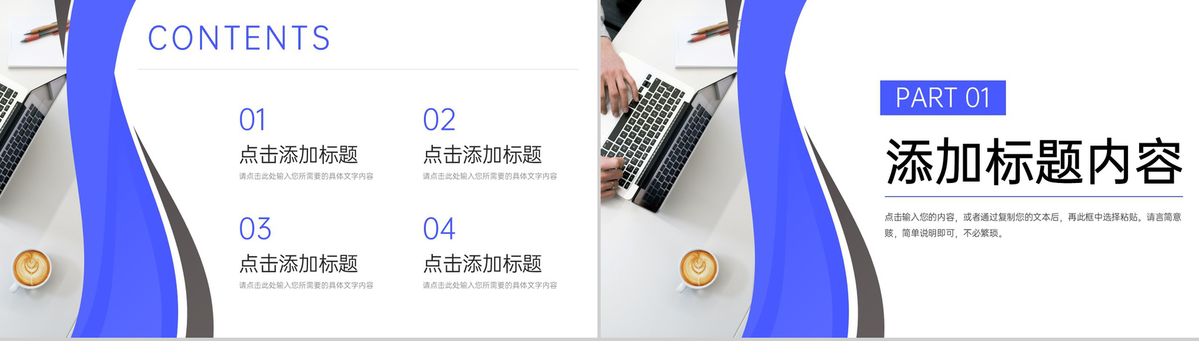 商务风客户关系管理培训沟通技巧学习PPT模板-2