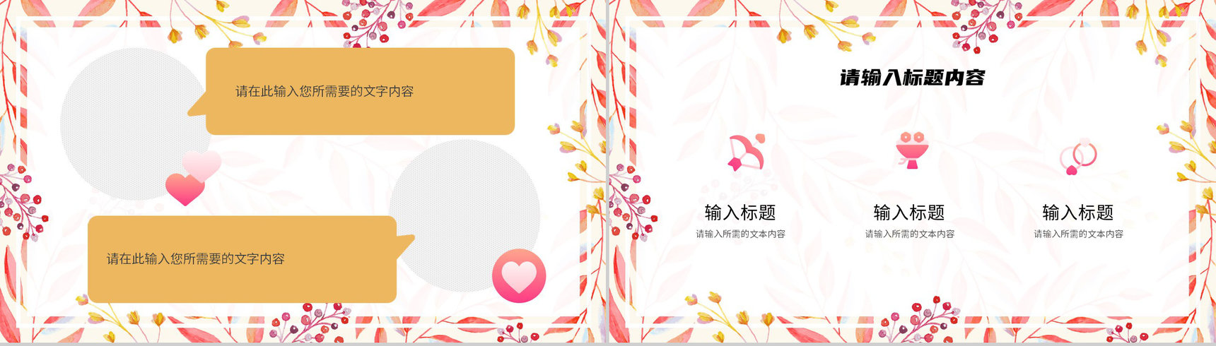 小清新教师教育教学工作总结汇报学期授课计划安排PPT模板-6