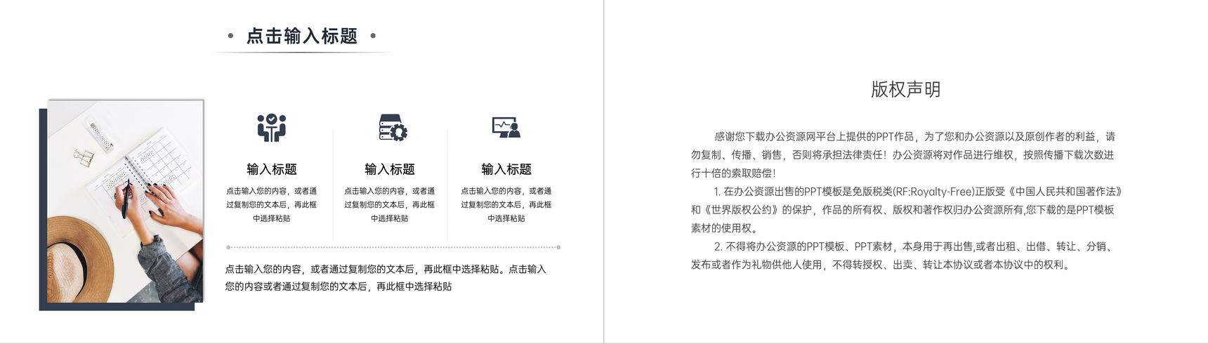 简约风知识演讲竞赛宣传介绍PPT模板-10
