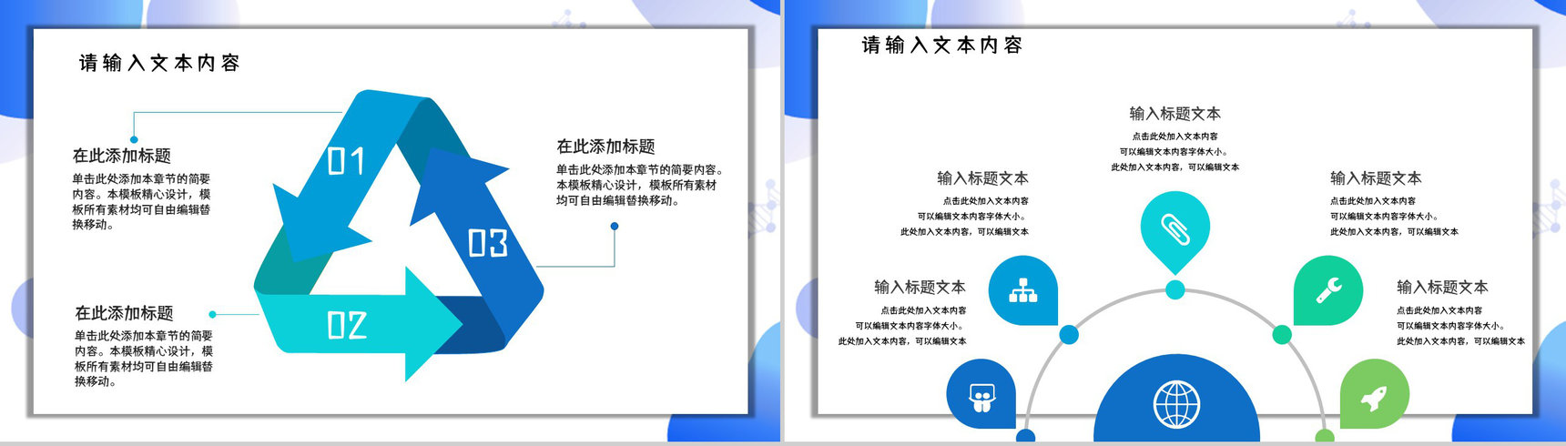 现代女性美容美体皮肤护理项目推荐整形美容微创介绍讲座PPT模板-8